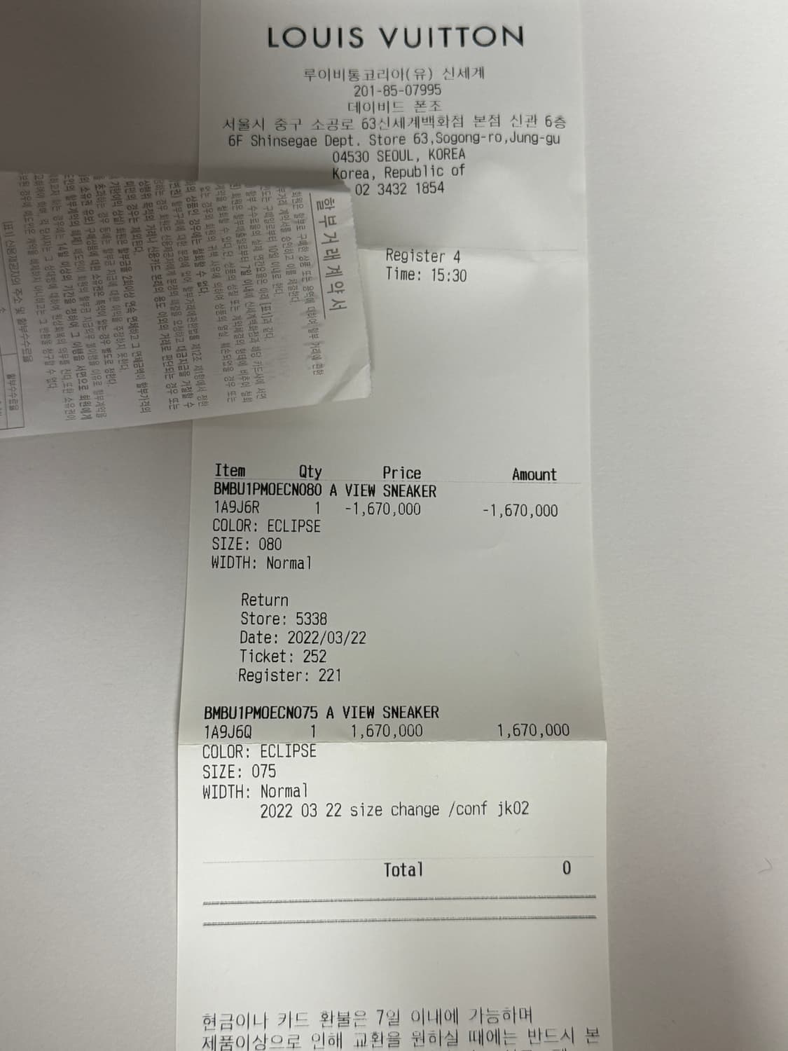 루이비통 LV 트레이너 스니커즈 상품이미지10