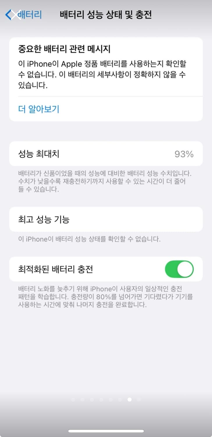 아이폰 xs 256기가 배터리92 상품이미지7