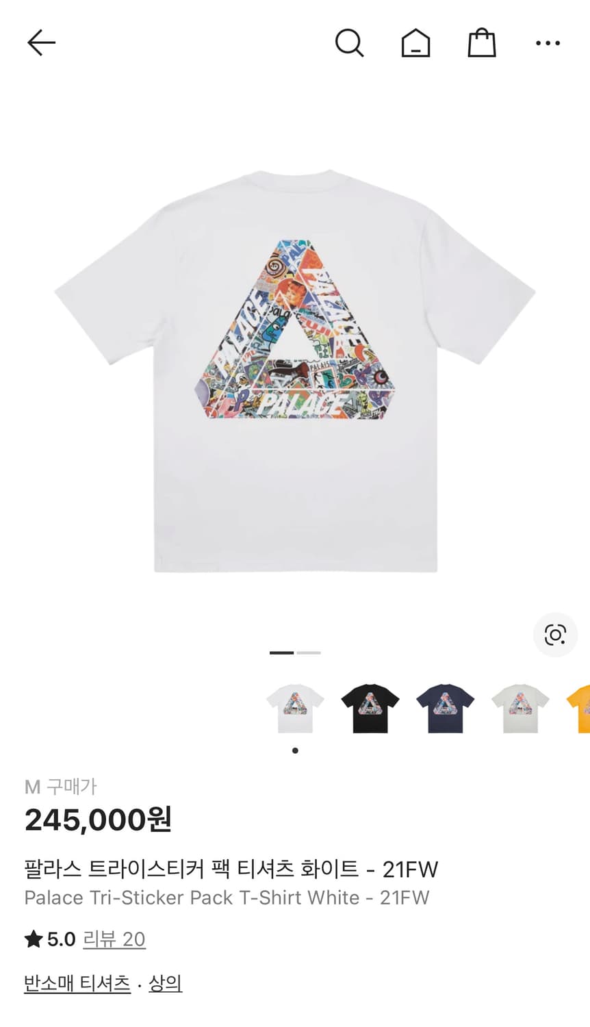 [m]Palace Tri-Sticker Pack T-shirt White 상품이미지1