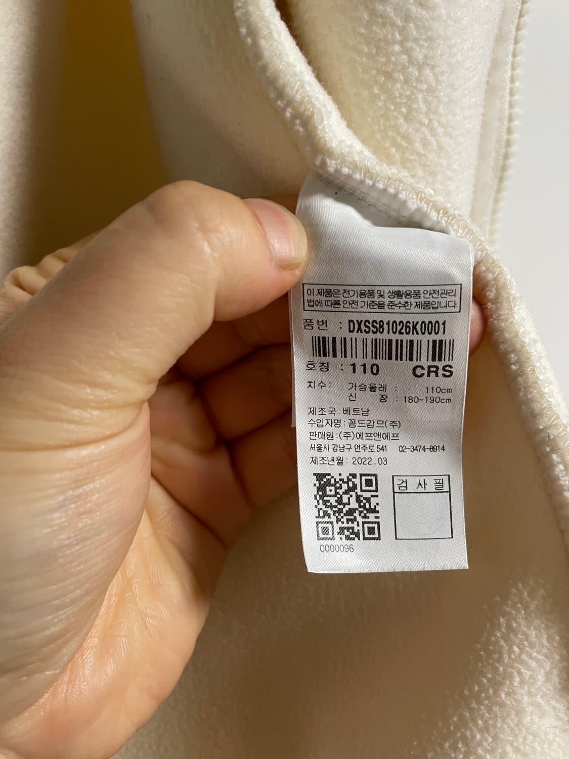 디스커버리 플리스 조끼 크림색 상품이미지6