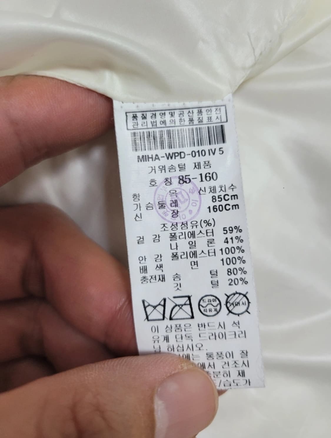 MICHAA 미샤 경량 퀼팅 구스 롱 패딩 85 상품이미지8