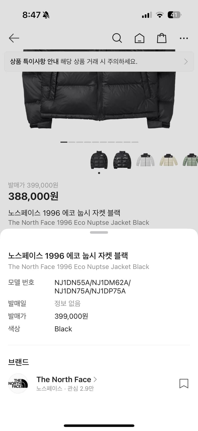 노스페이스 눕시 패딩 상품이미지6