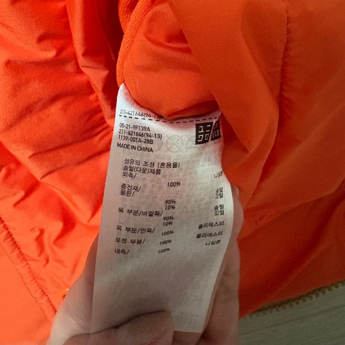 jw앤더슨 유니클로 리버시블 패딩L 상품이미지8