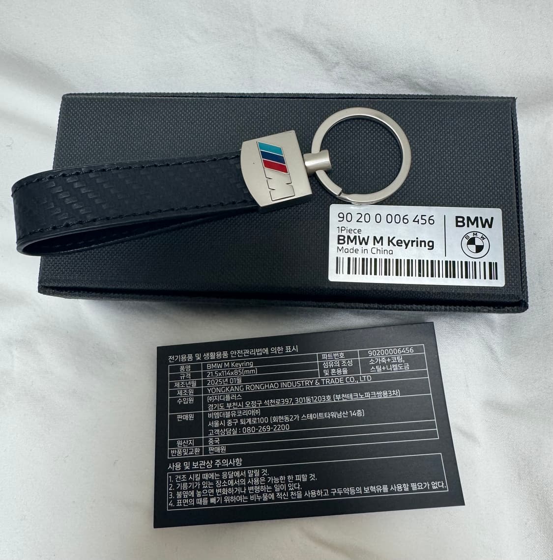 BMW 소가죽 M키링 정품 새제품 상품이미지3