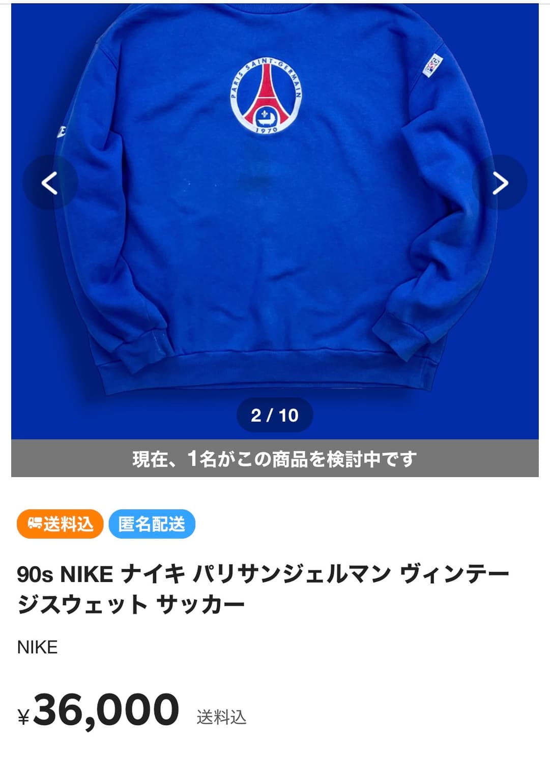 빈티지 90s 나이키 PSG 파리생제르망 스웻셔츠 맨투맨 M 상품이미지10