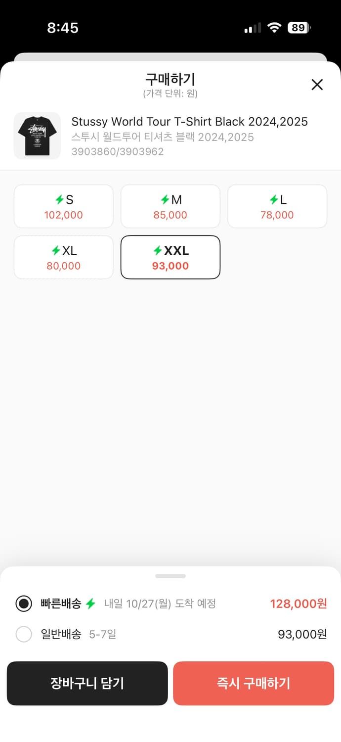 스투시 월드투어 2024 2XL 새상품 팝니다 상품이미지3