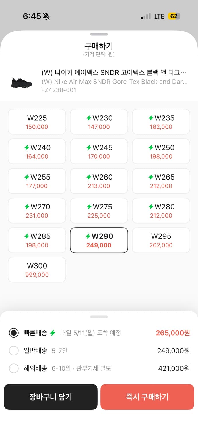 w290) 나이키 에어맥스 sndr 블랙 앤 스모크 그레이 상품이미지2