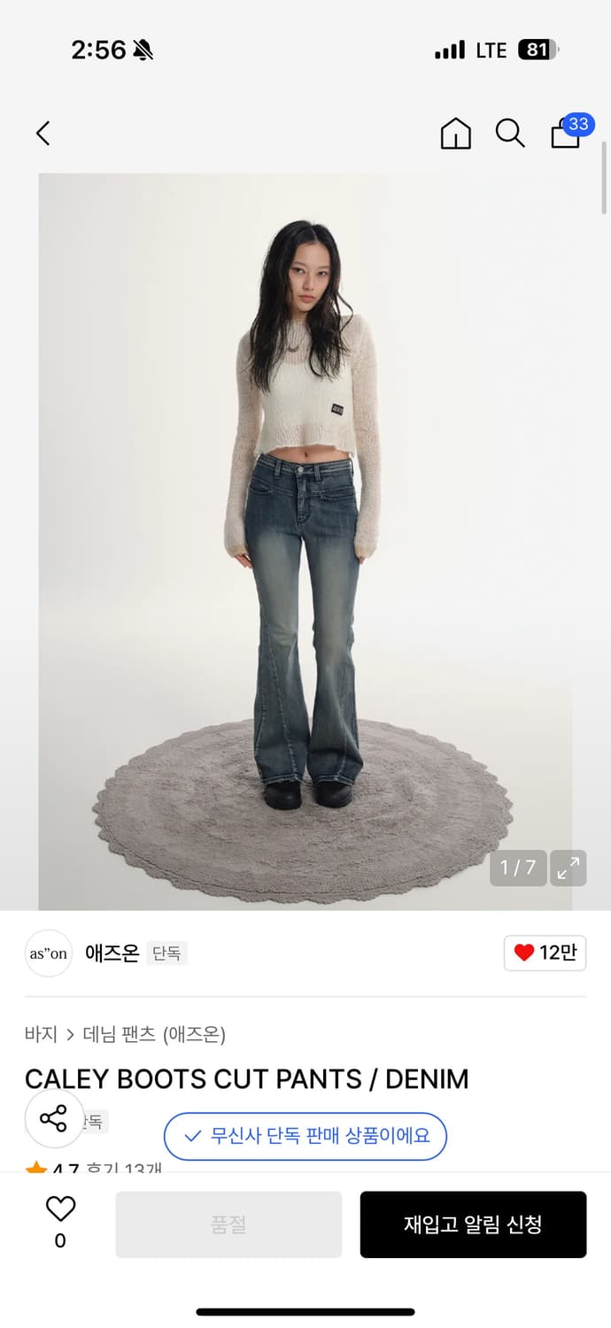 애즈온 CALEY BOOTS CUT PANTS / DENIM 부츠컷 상품이미지1