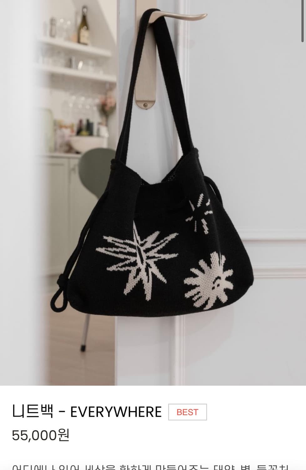 아무개즈 니트백 상품이미지1