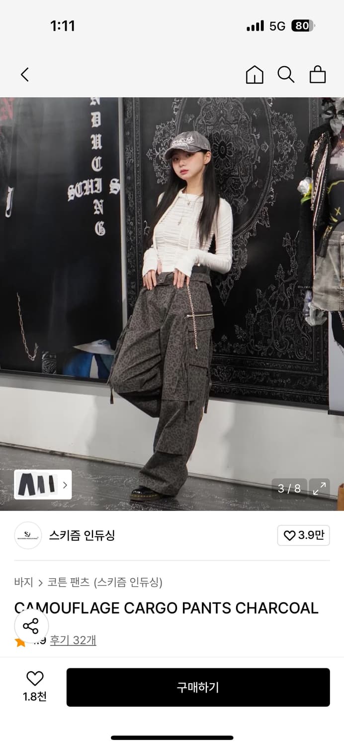 스키즘 인듀싱 CAMOUFLAGE CARGO PANTS 카모 호피 카고 상품이미지2