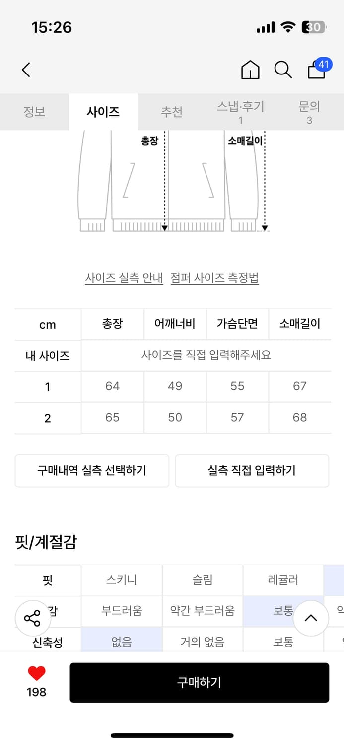 2) 선데이오프클럽 카모플라주 자켓 - woodland 상품이미지2