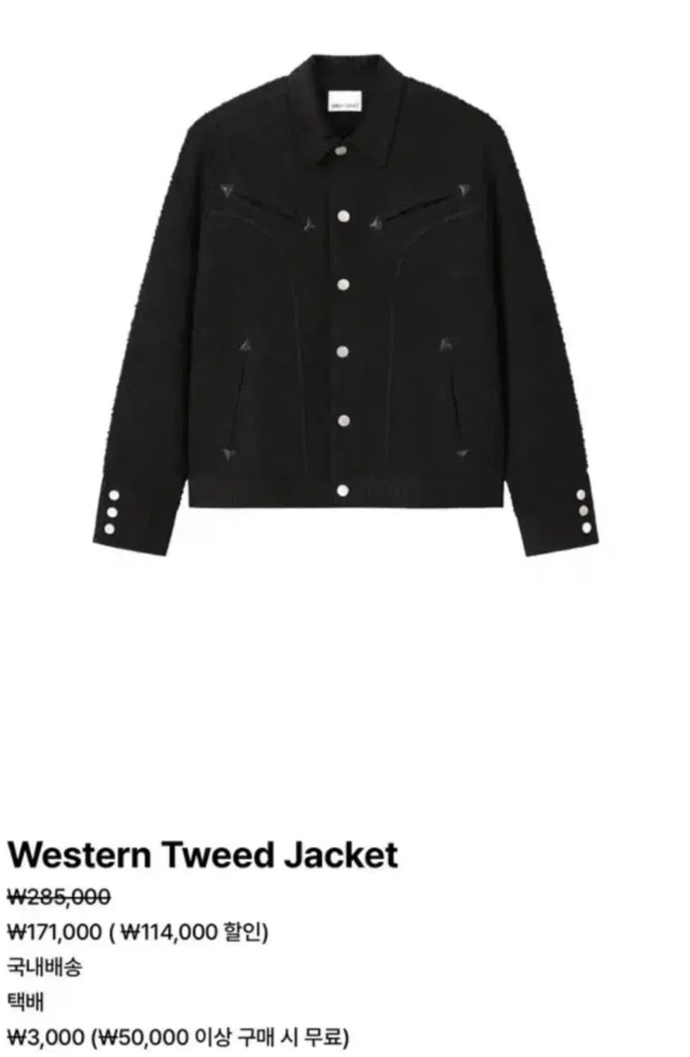 only i exist 웨스턴 울 자켓 상품이미지1