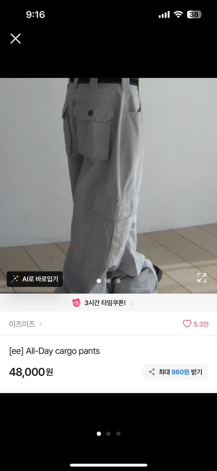 이즈이즈 올데이 카고팬츠  상품이미지1