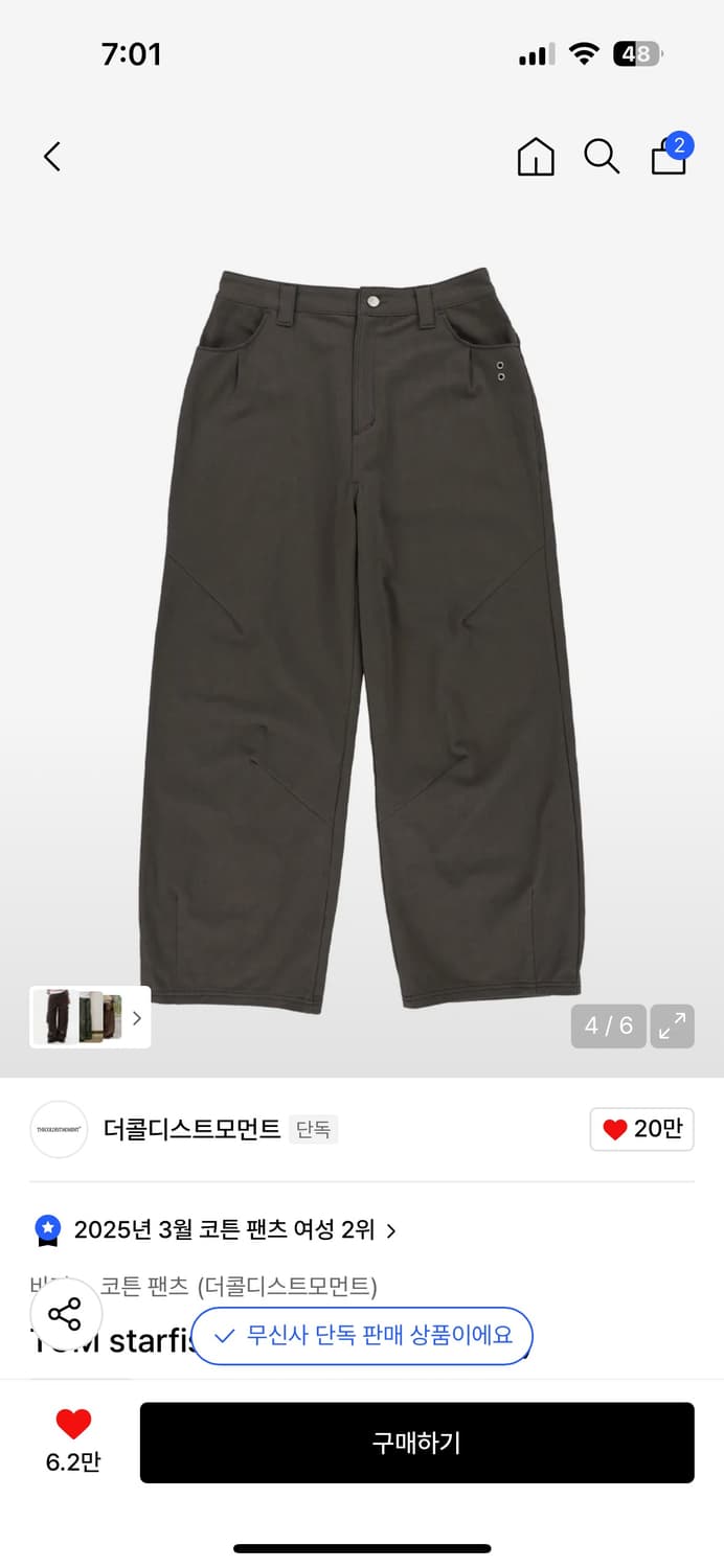 더콜디스트모먼트 치노 팬츠 (브라운) M 상품이미지1