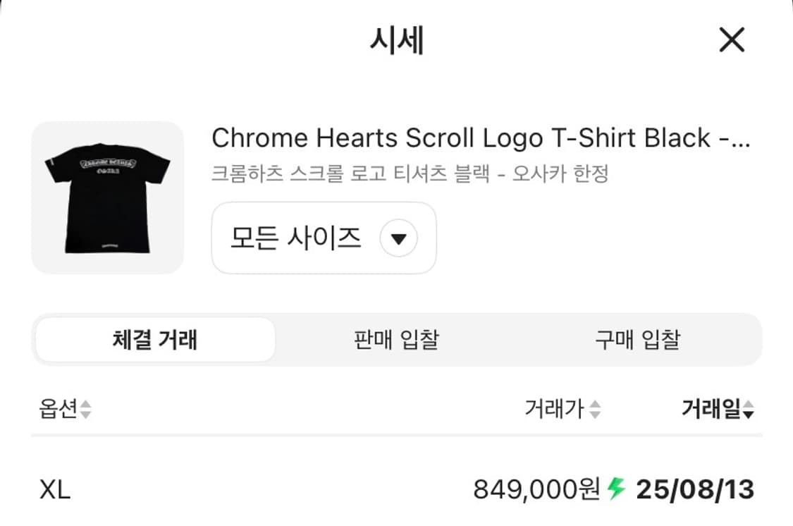 [XL] 크롬하츠 스크롤 반팔(오사카) 상품이미지4