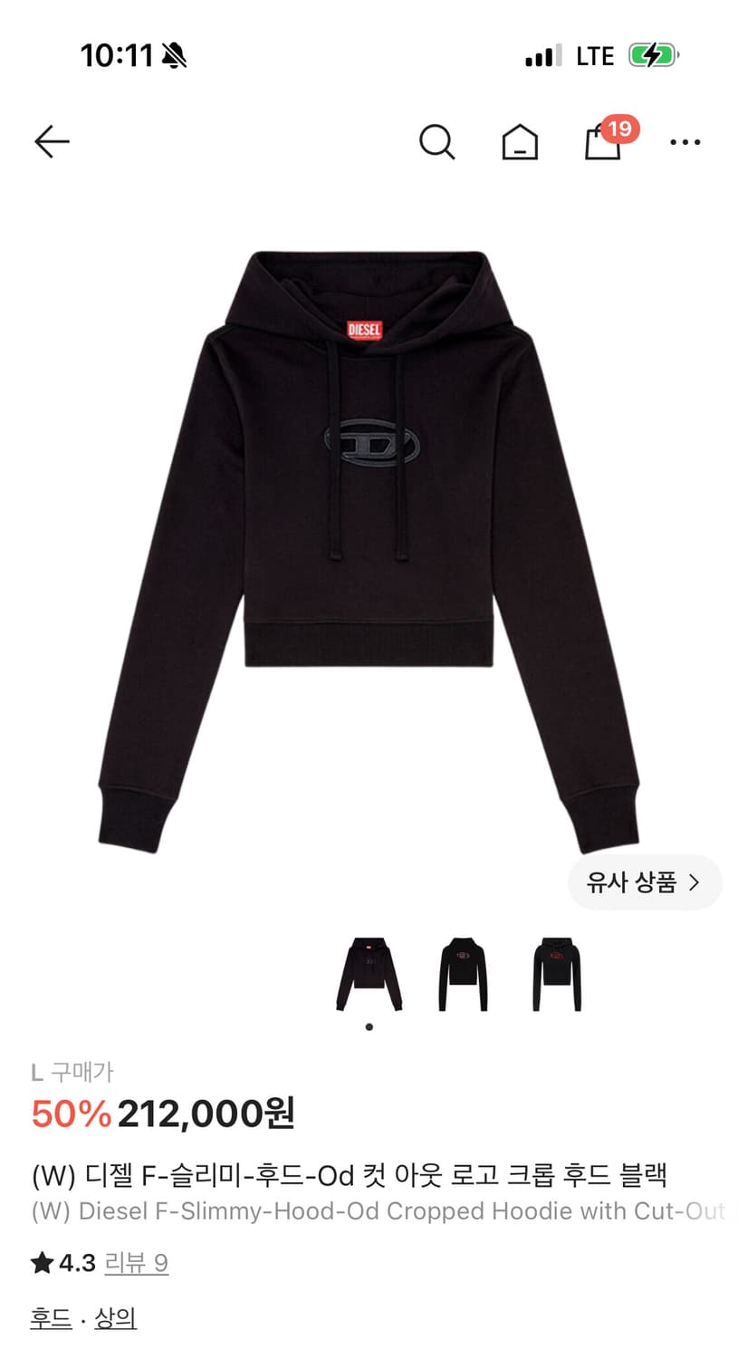(W) 디젤 F-슬리미-후드-Od 컷 아웃 로고 크롭 후드 블랙 상품이미지1