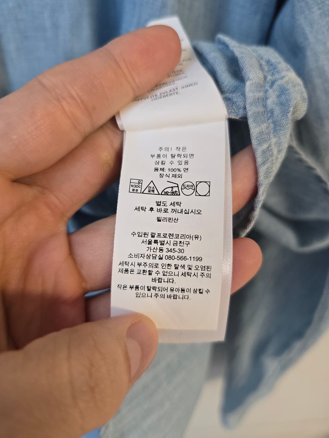 폴로 랄프로렌 샴브레이 셔츠(L, 클래식핏)
 상품이미지5