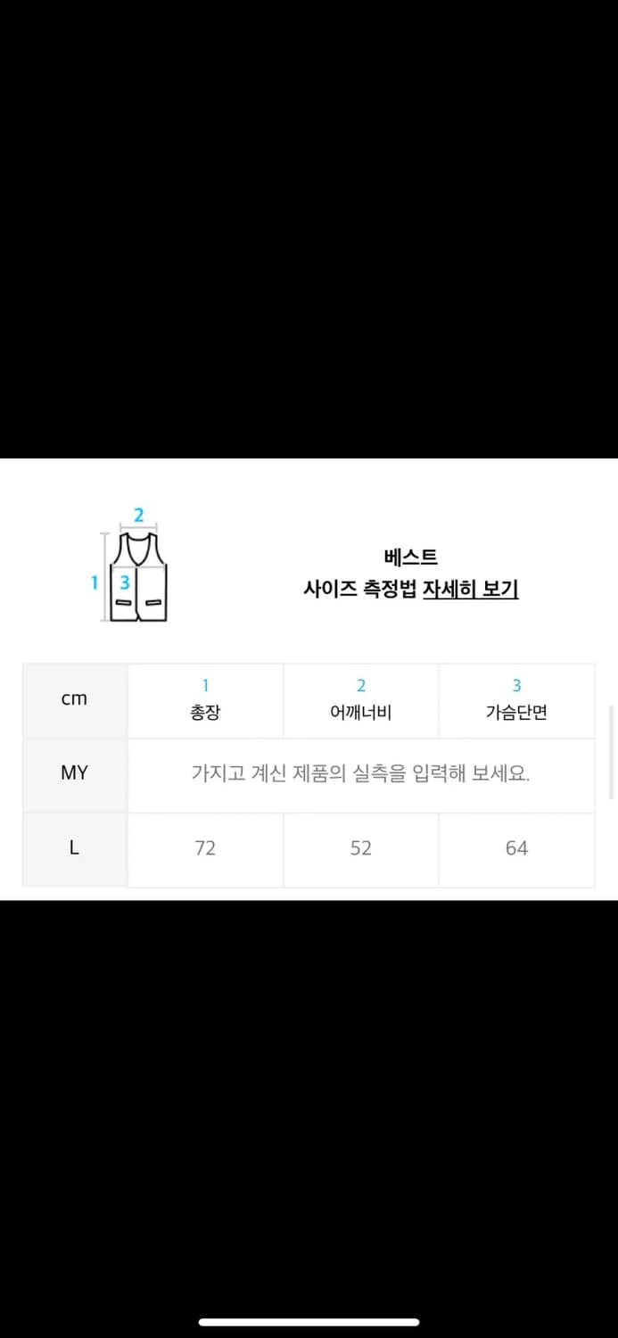 스타터 레더 패딩조끼 오버핏 l 사이즈 판매합니다 상품이미지3