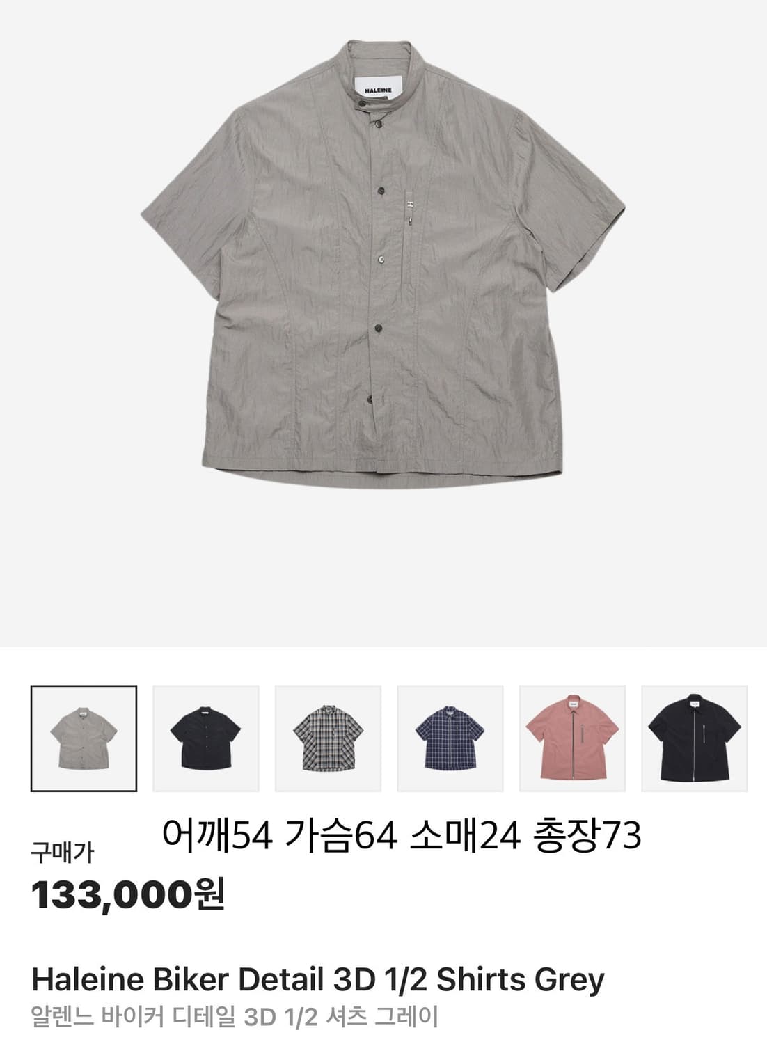 1) 알렌느 바이커 디테일 3D 1/2 셔츠 그레이 상품이미지1