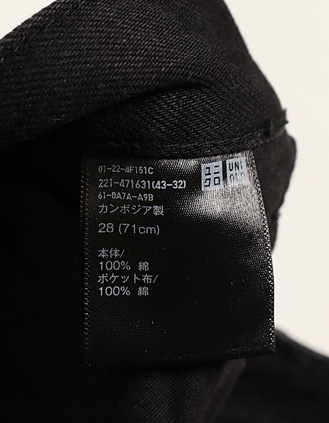 UNIQLO U Tuck Black Denim Pant (31) 상품이미지8