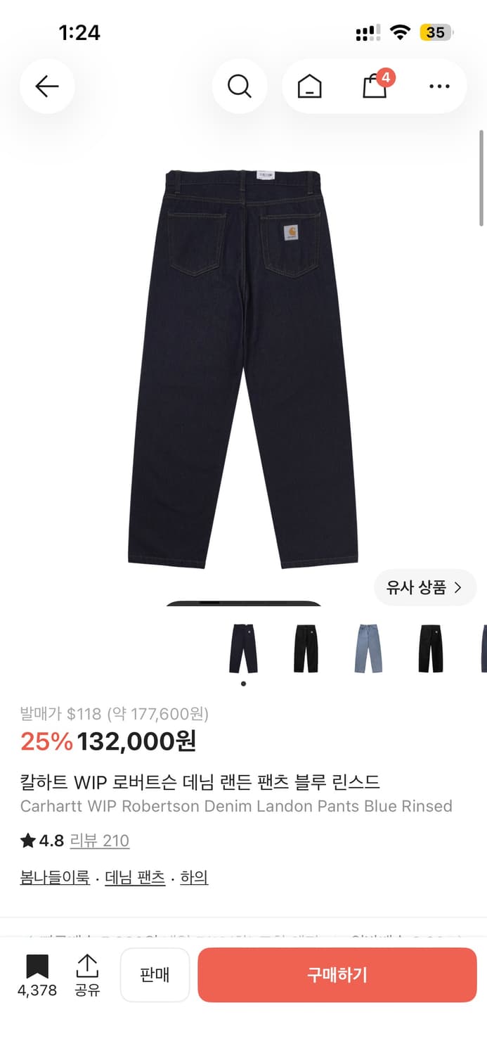 칼하트 랜든 팬츠 블루 린스드 상품이미지1