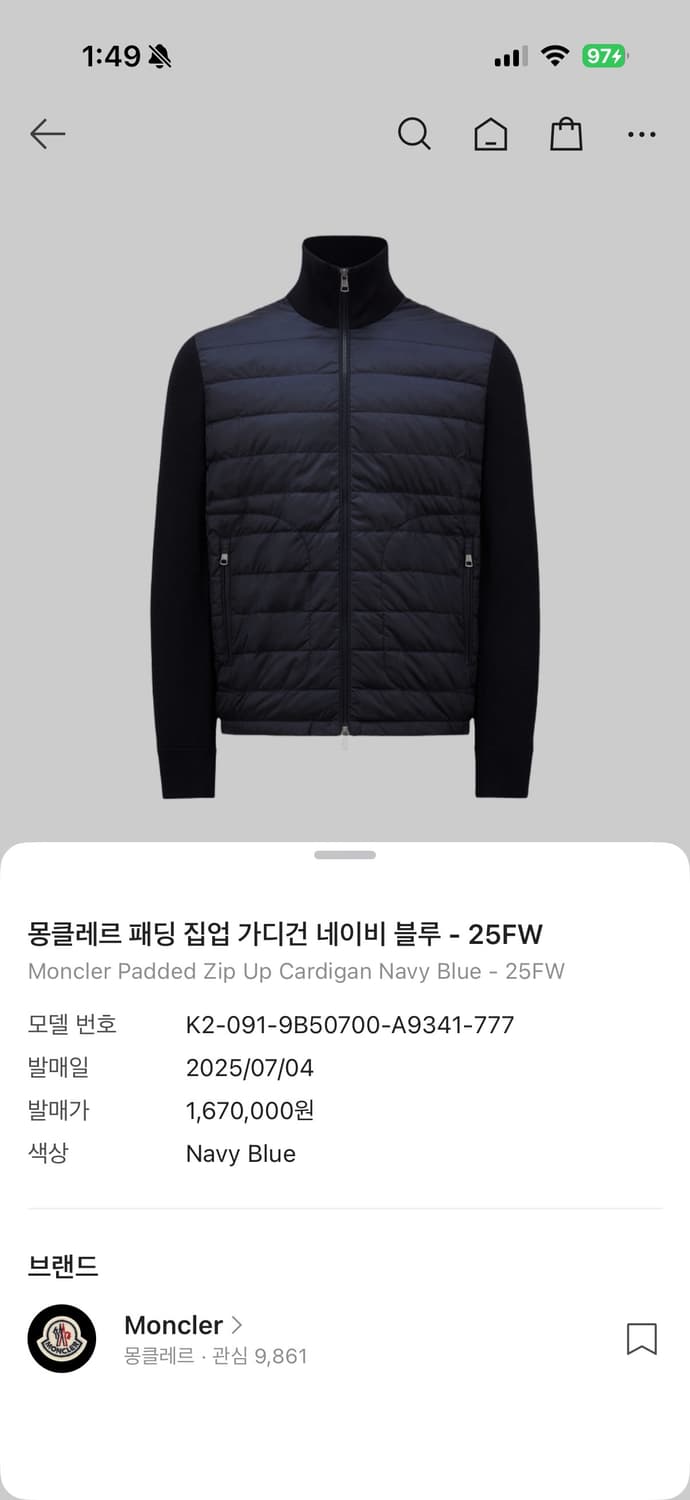 몽클레어 니트가디건 니트패딩 M사이즈 상품이미지1