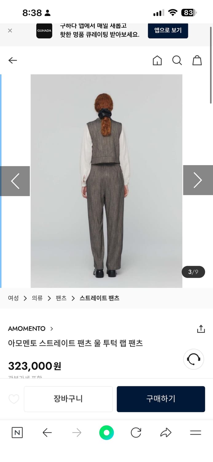 아모멘토 우먼 트위드 울 투턱 랩팬츠 차콜 상품이미지2