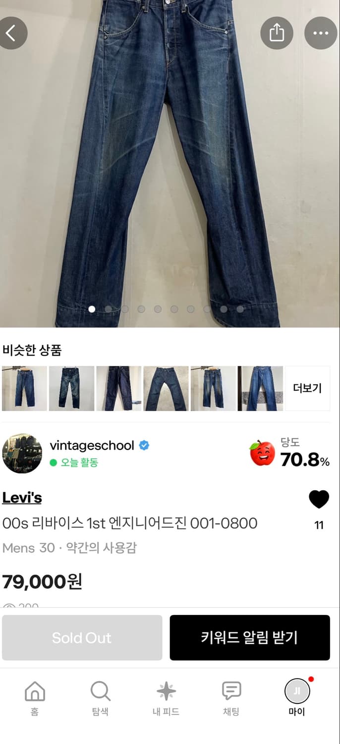 00s 리바이스 1st 엔지니어드진001-0800 상품이미지4