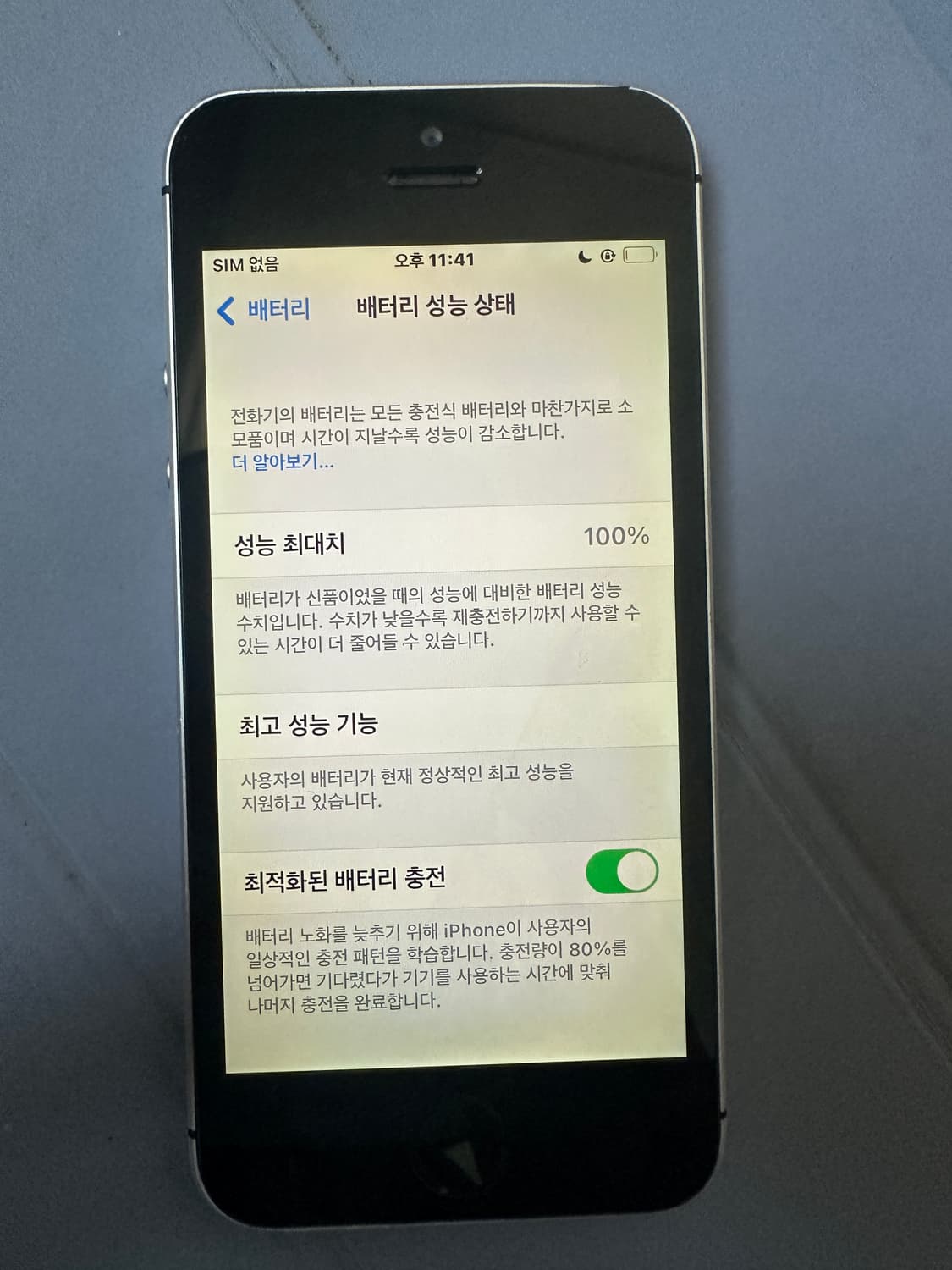 아이폰 SE1 64GB 스페이스그레이 상품이미지4