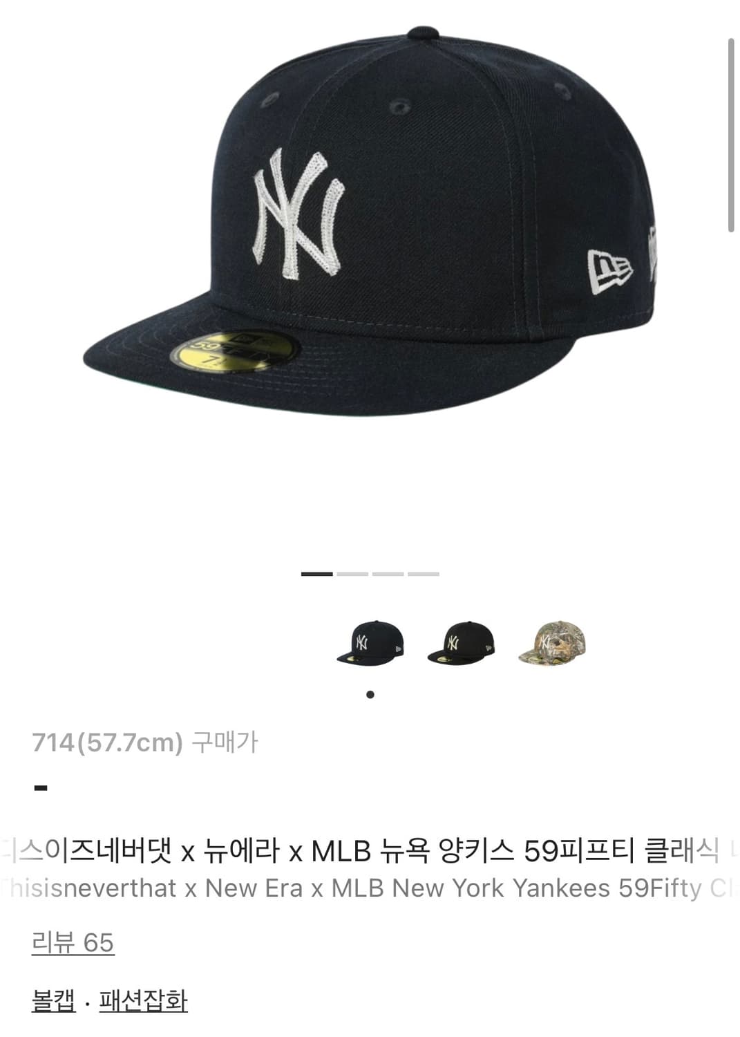 디스이즈네버댓 뉴에라 59피프티 상품이미지1