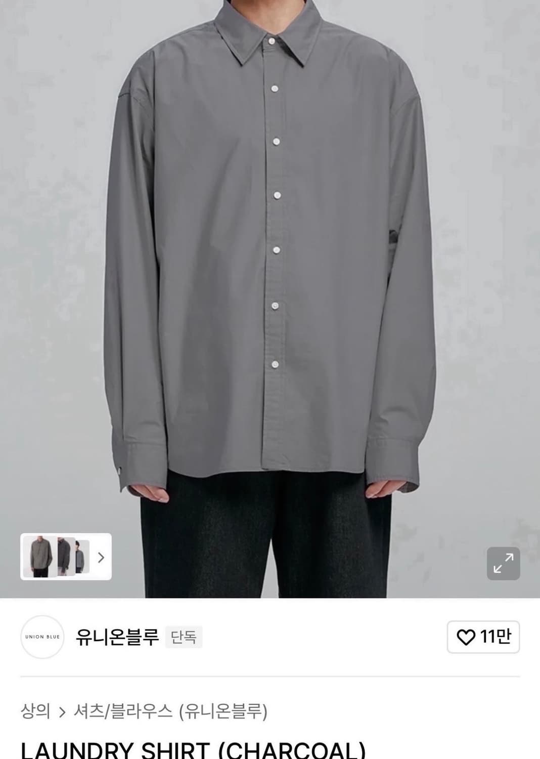 [유니온블루] 런드리 셔츠 네이비/차콜 M 상품이미지4