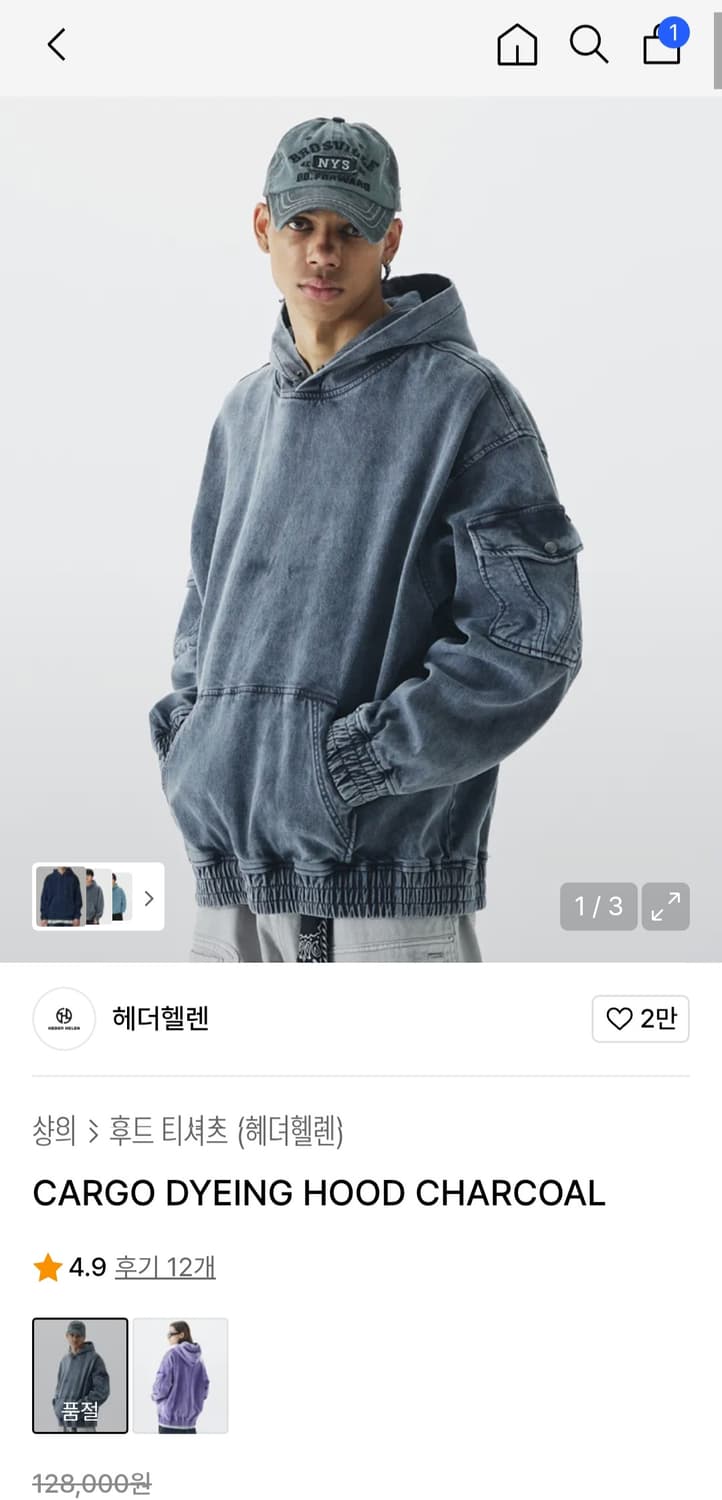 [새상품] 헤더헬렌 카고 다잉 후드 차콜 상품이미지5