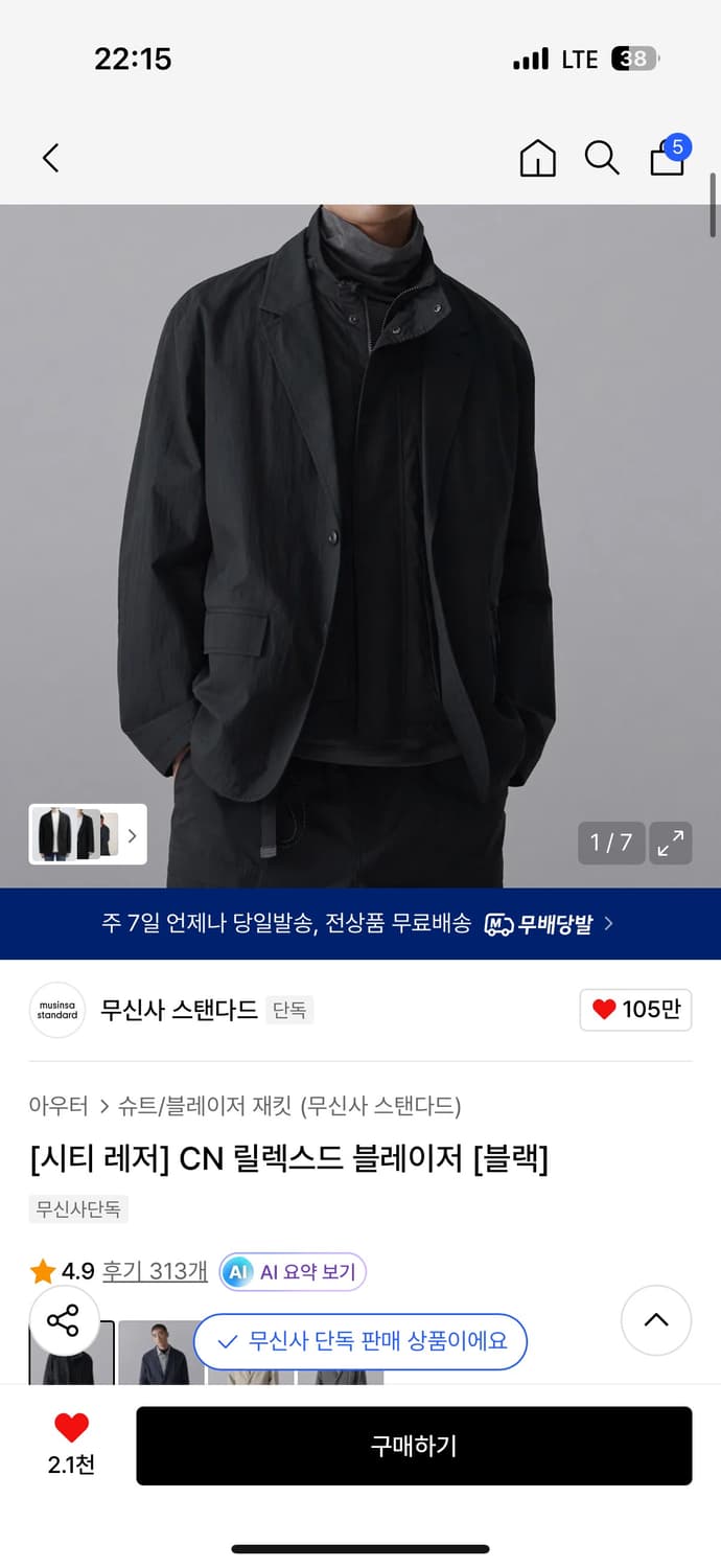 무신사 스탠다드 시티레저 자켓 XL 상품이미지3