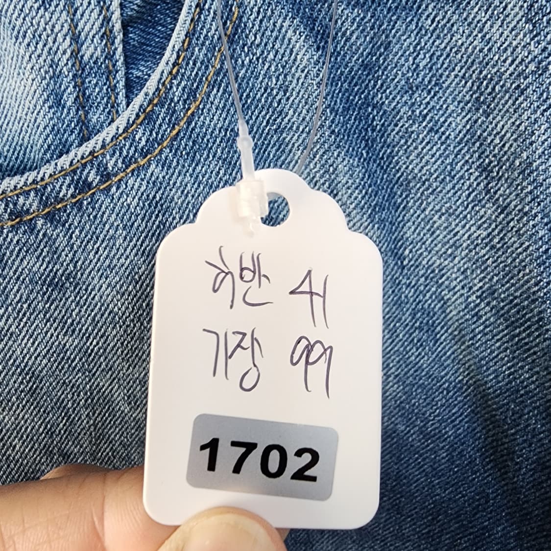  올라이츠 요요데님 팬츠 상품이미지7