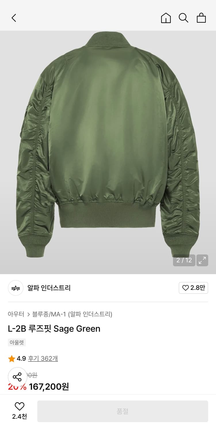 [새상품] 알파인더스트리 L-2B 세이지 그린 판매 상품이미지2