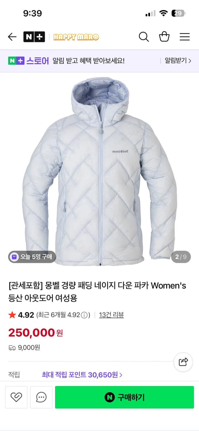 M-R) 몽벨 경랑패딩 네이지 다운 파카 라이트블루 상품이미지1