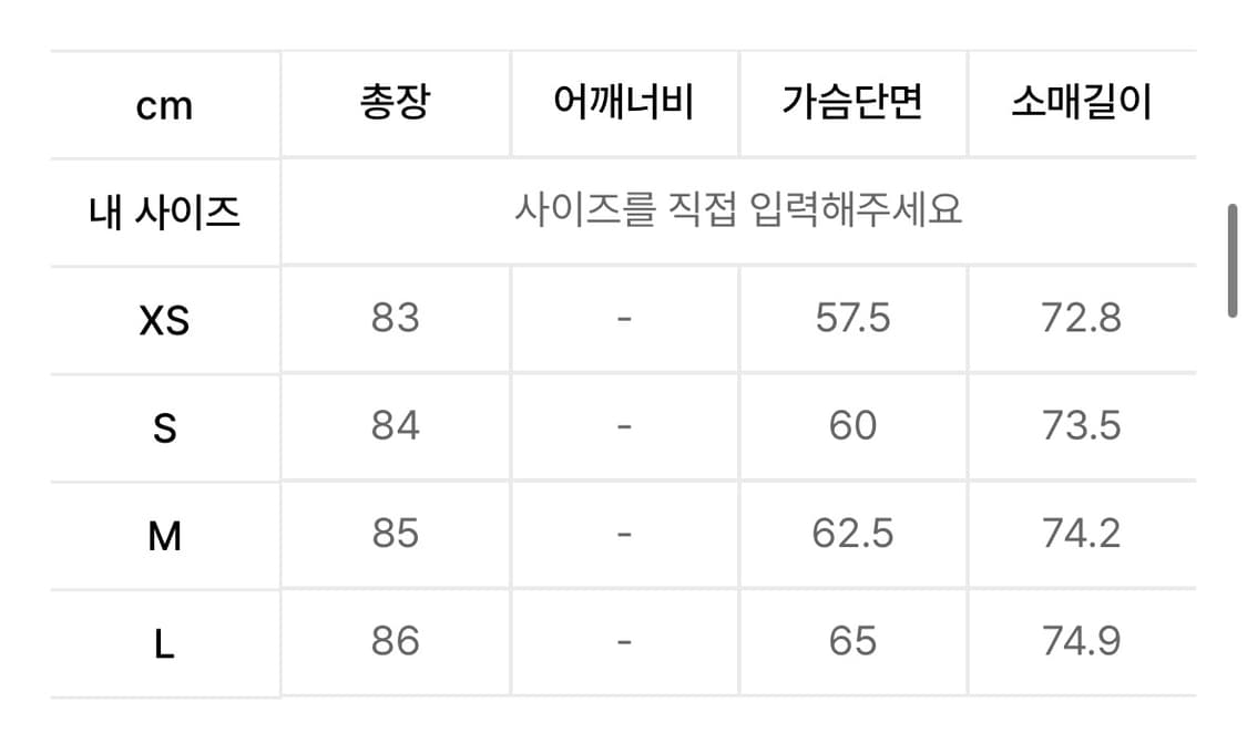 새상품)무신사 스탠다드 우먼 하프 코트s 상품이미지2