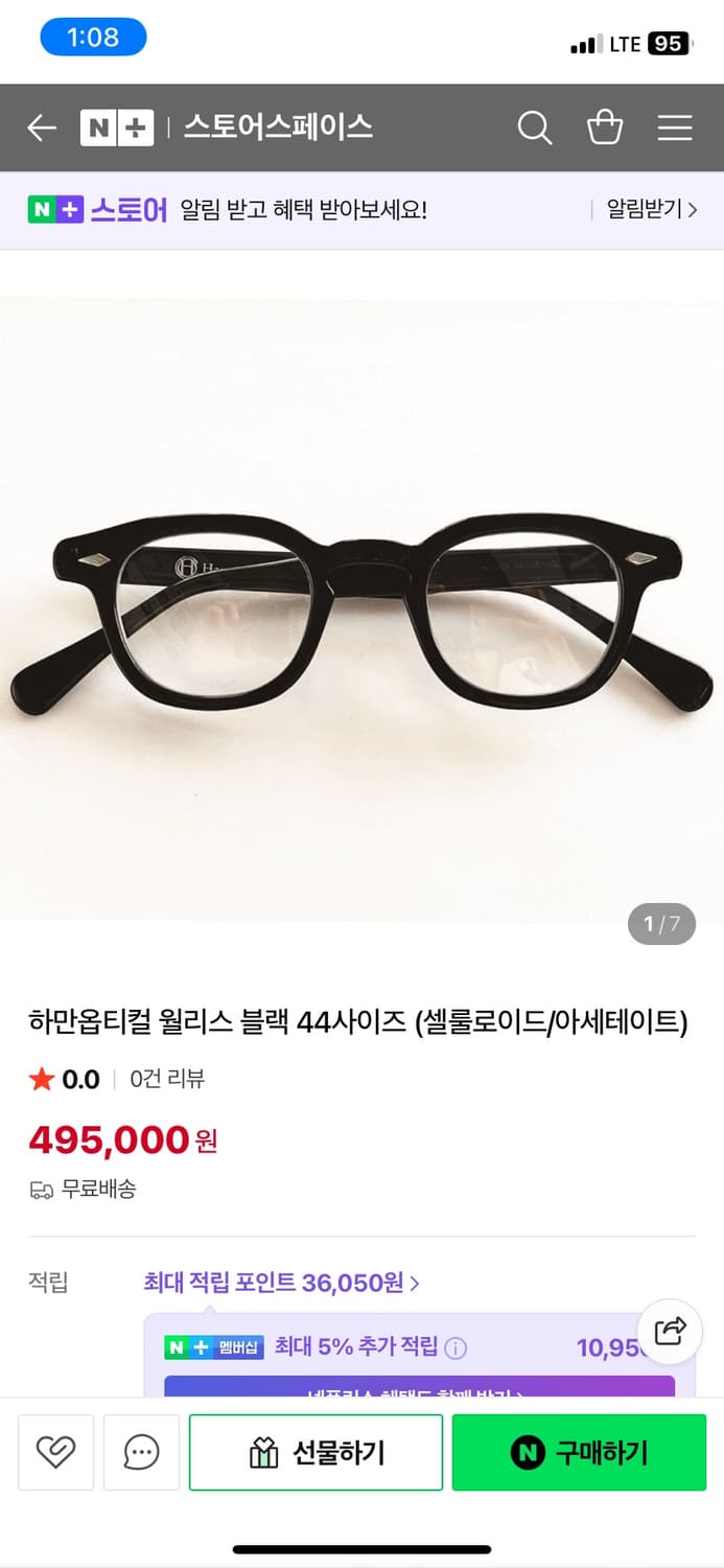 하만옵티컬 윌리스44 블랙 상품이미지1