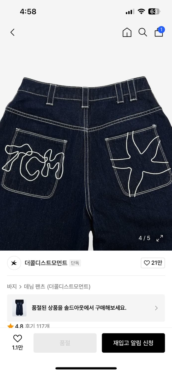 TCM back logo denim pants (navy)  상품이미지4