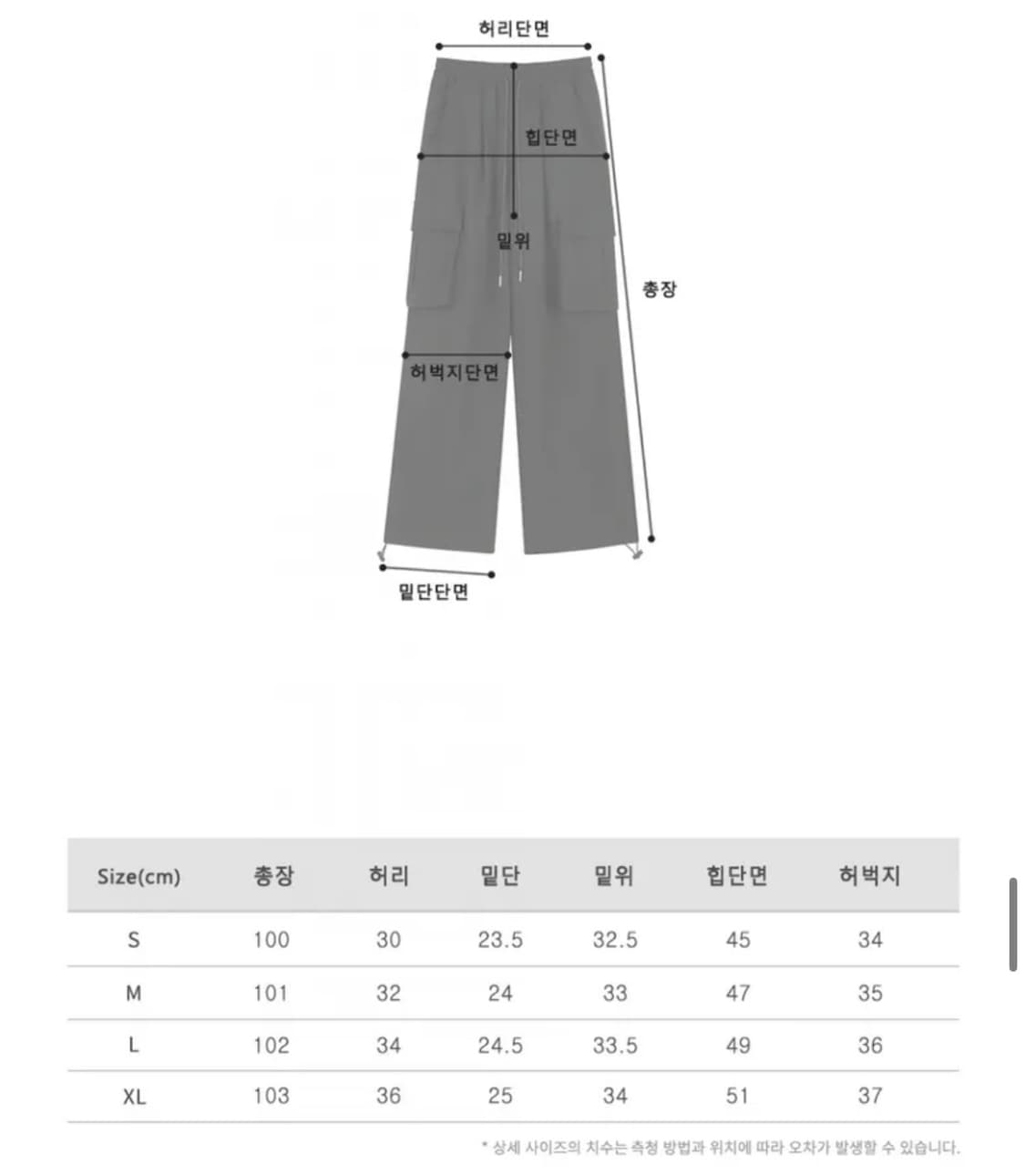 어반드레스 스트링 슬랙스 카고 팬츠 블랙 상품이미지4