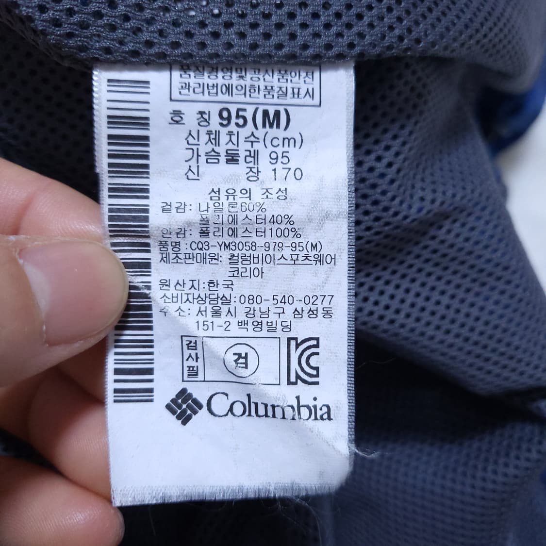 콜롬비아 남성 바람막이 95 0325 상품이미지7