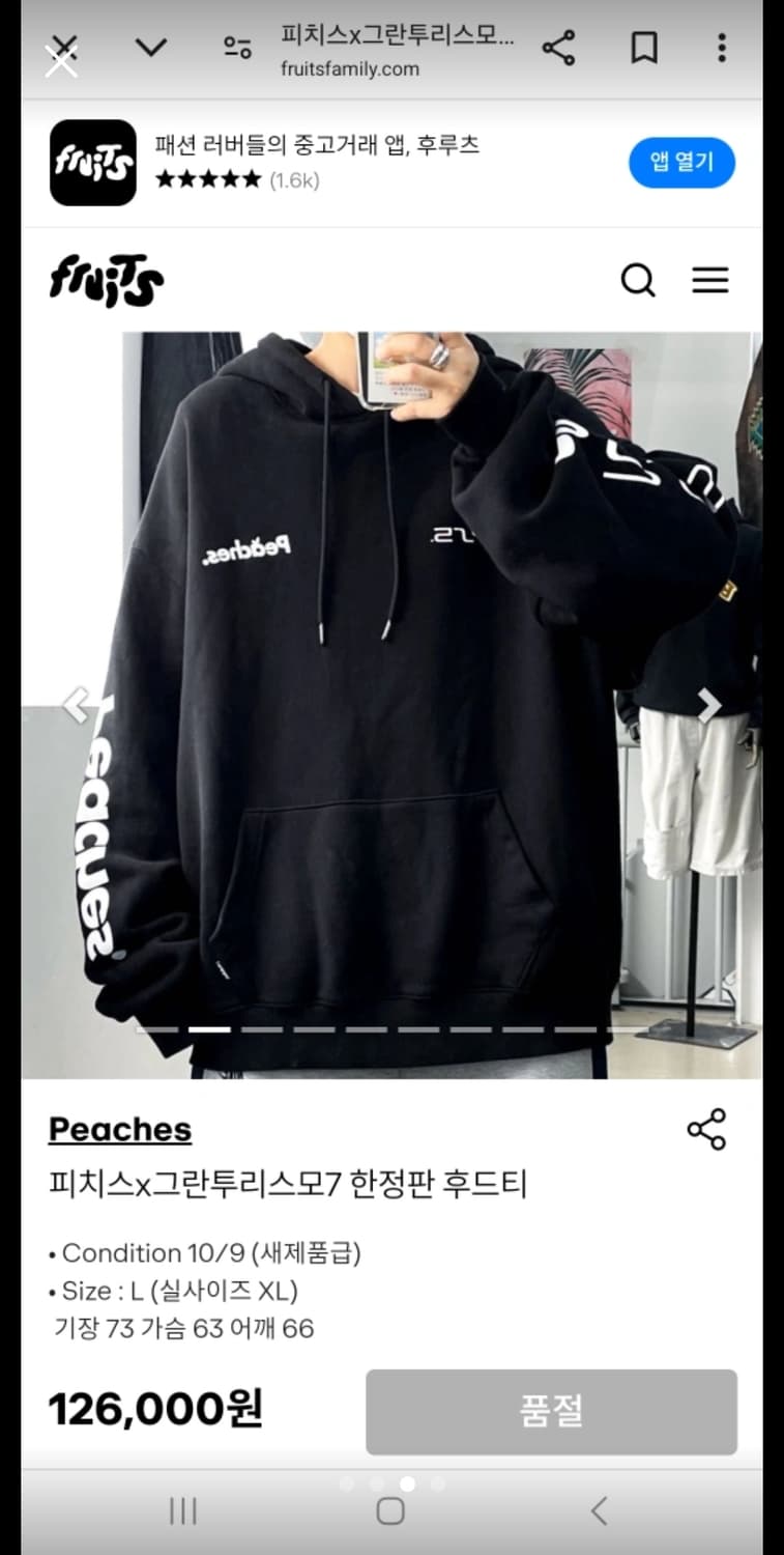 피치스그란투리스모7 한정판 후드티

 상품이미지3