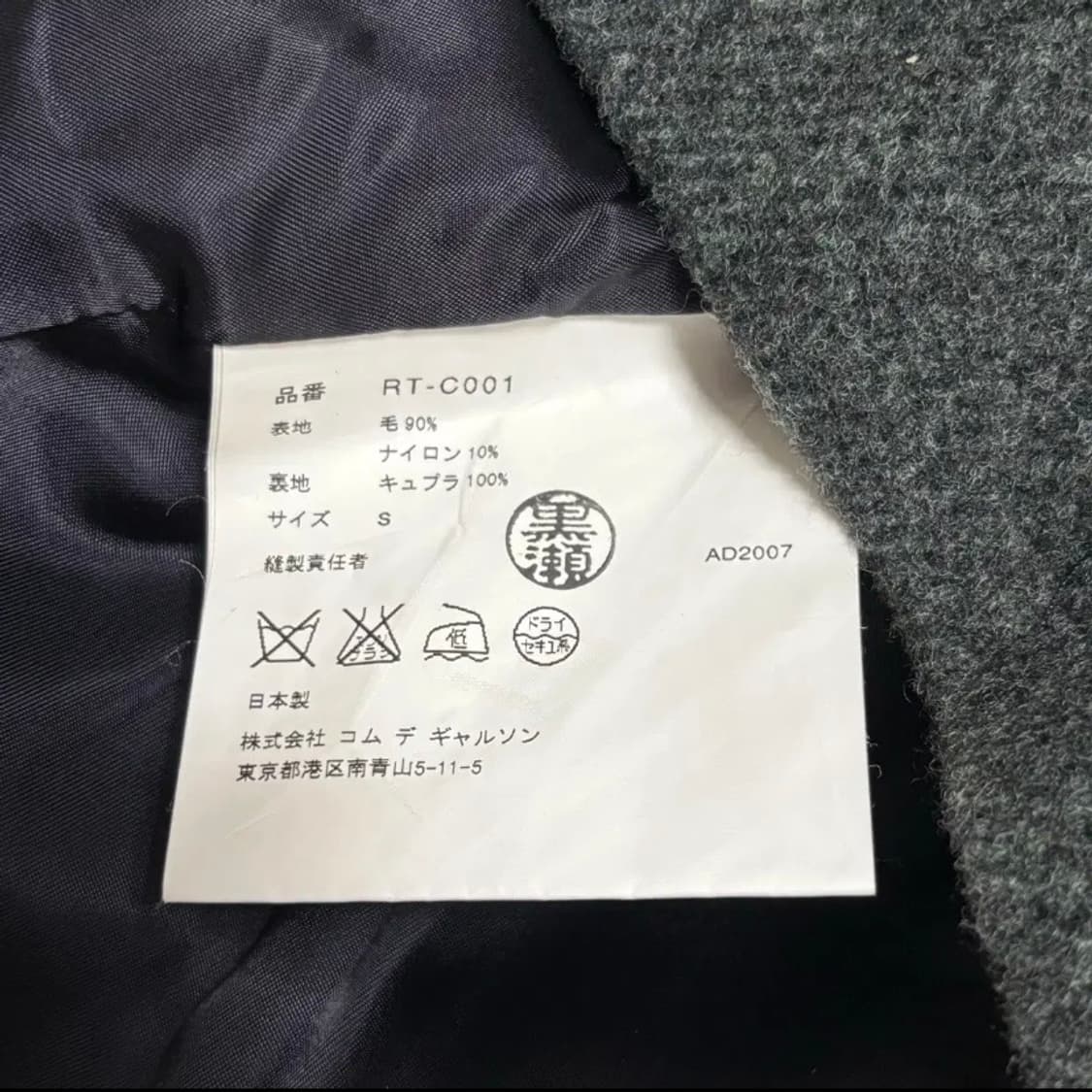 꼼데가르송 울 싱글 자켓 상품이미지5