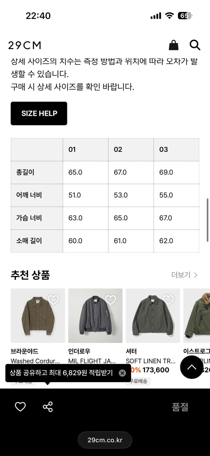 (1) 어나더오피스 라이너 자켓 상품이미지4