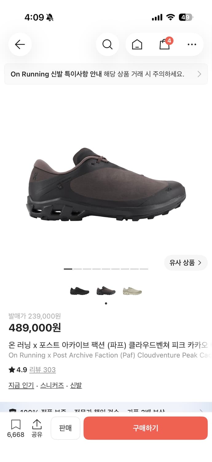 온러닝 파프 상품이미지1