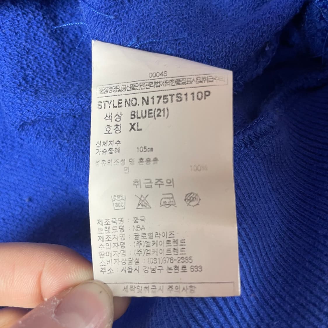 NBA 샬럿 호네츠 블루 크루넥 맨투맨 XL 상품이미지7