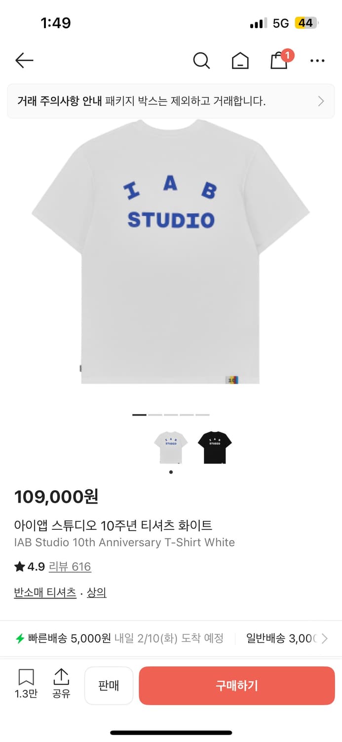 아이앱스튜디오 10주년 티셔츠  상품이미지1