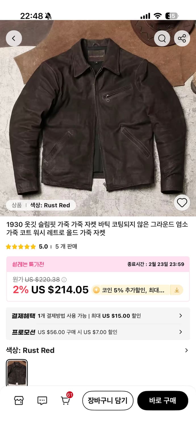 알리발 고트스킨 30s 스포츠 레더자켓 상품이미지1