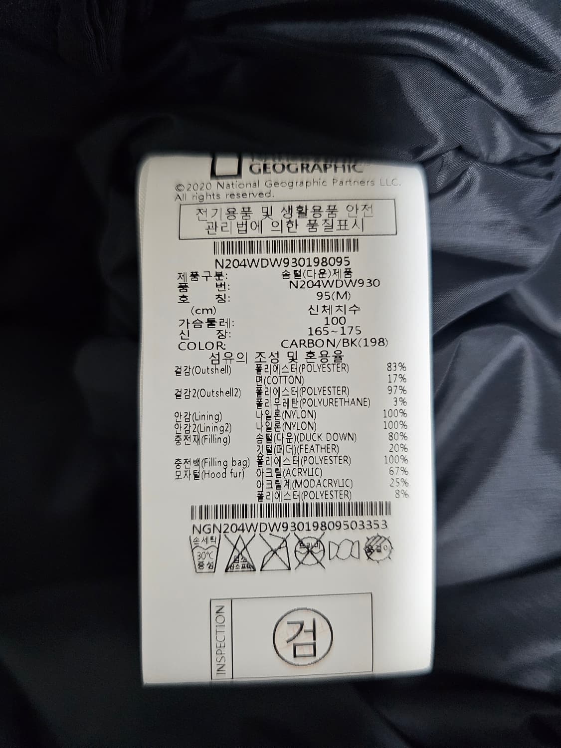 내셔널지오그래픽 타루가 덕다운패딩 M 상품이미지4