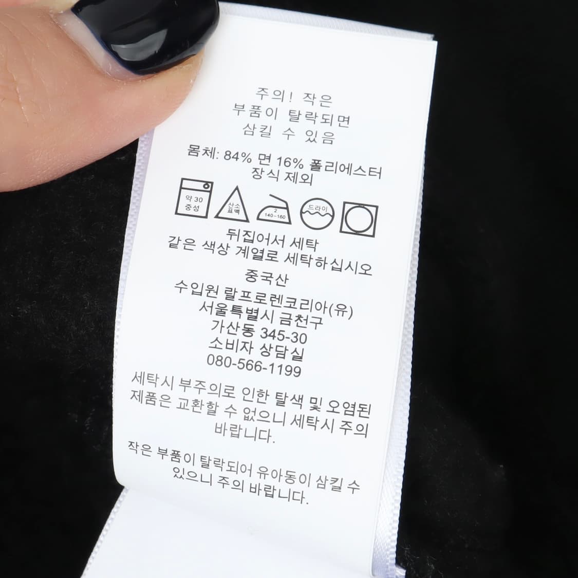 폴로 랄프로렌 블랙 코튼 크루넥 스웻셔츠 상품이미지10